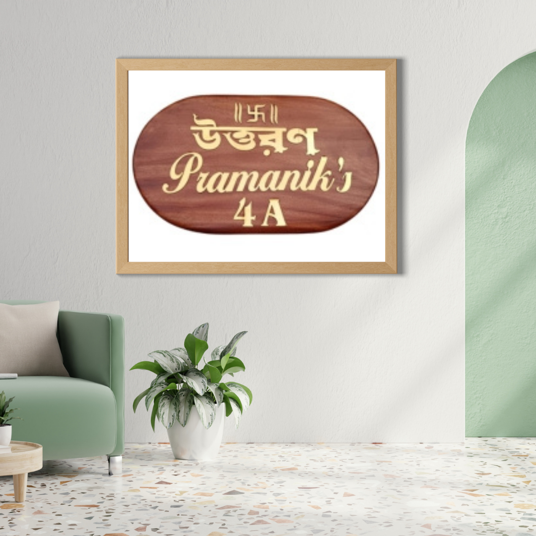 Wooden Name Plate  — Image 2